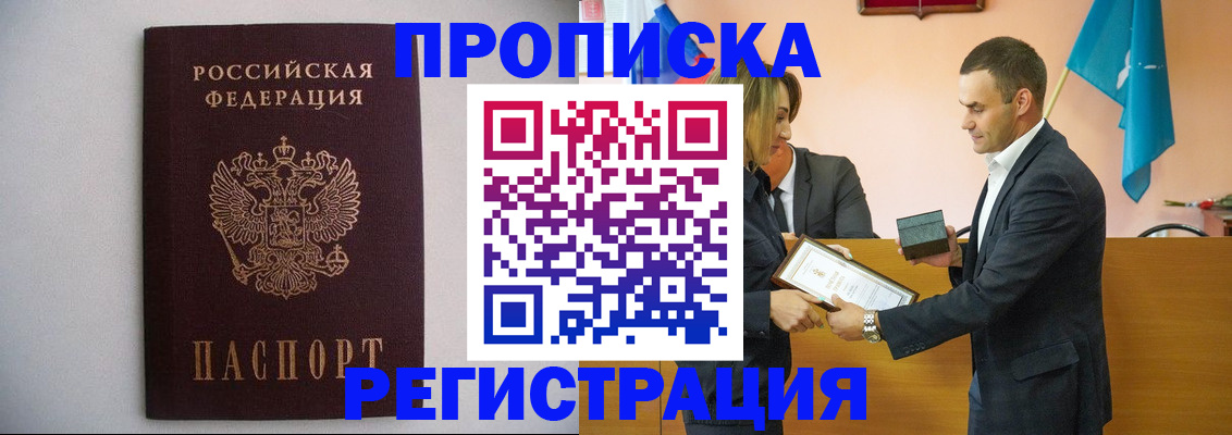 временная регистрация гарантия в Тейково