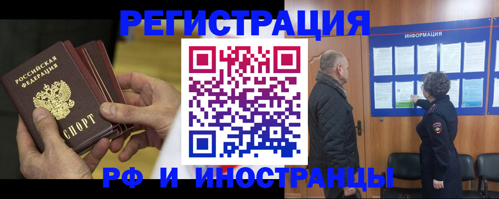 временная регистрация купить в Тейково