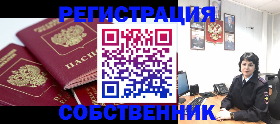 прописка иностранных граждан в Тейково