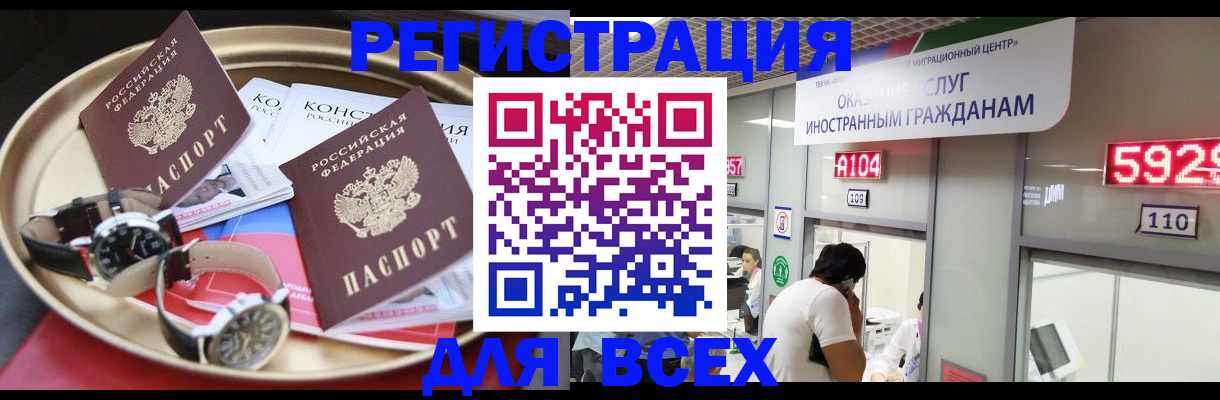 временная прописка в Тейково